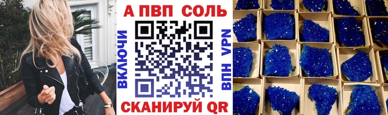 A PVP кристаллы  KRAKEN ссылка  Сурск 