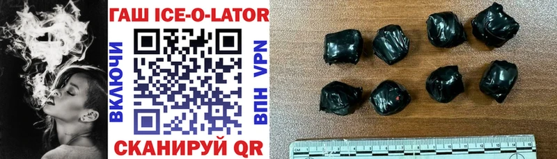 ГАШ ice o lator  KRAKEN как зайти  Сурск  даркнет сайт 