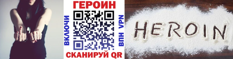 Героин белый закладки Сурск