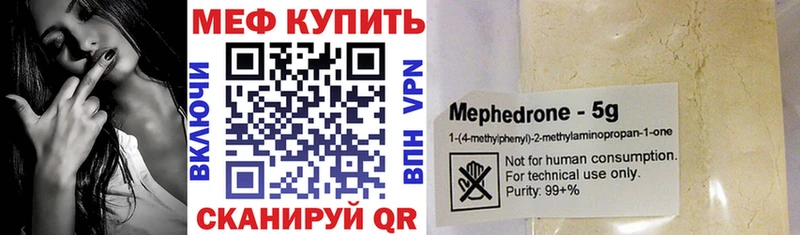 Мефедрон mephedrone Сурск